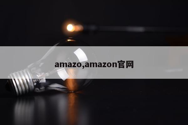 amazo,amazon官网