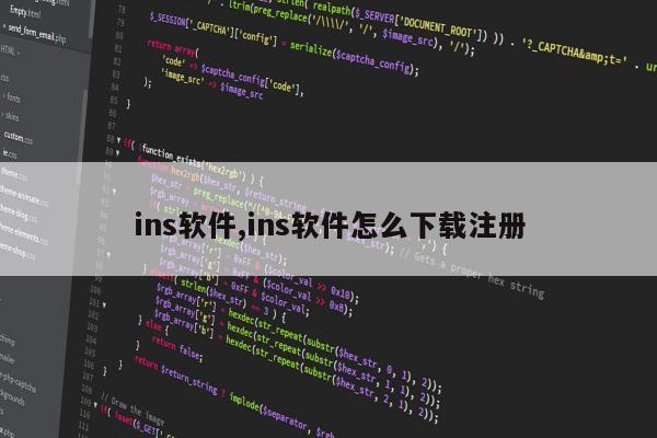 ins软件,ins软件怎么下载注册