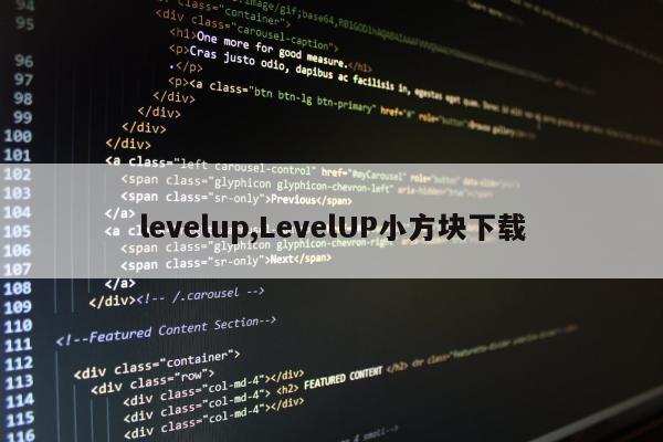 levelup,LevelUP小方块下载